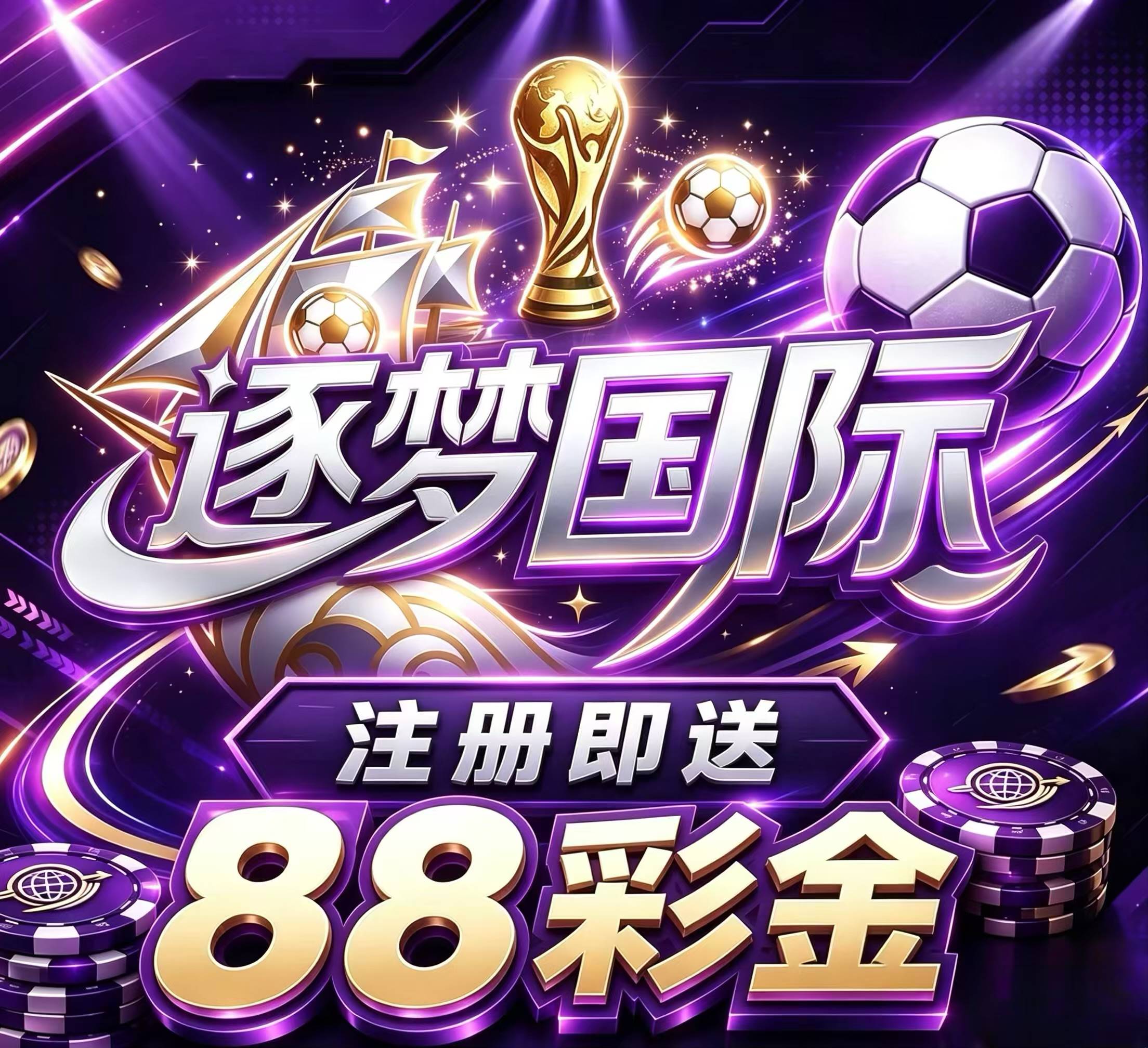 逐梦国际